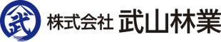 武山林業