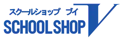 スクールショップ ブイ