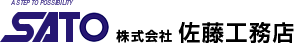 佐藤工務店